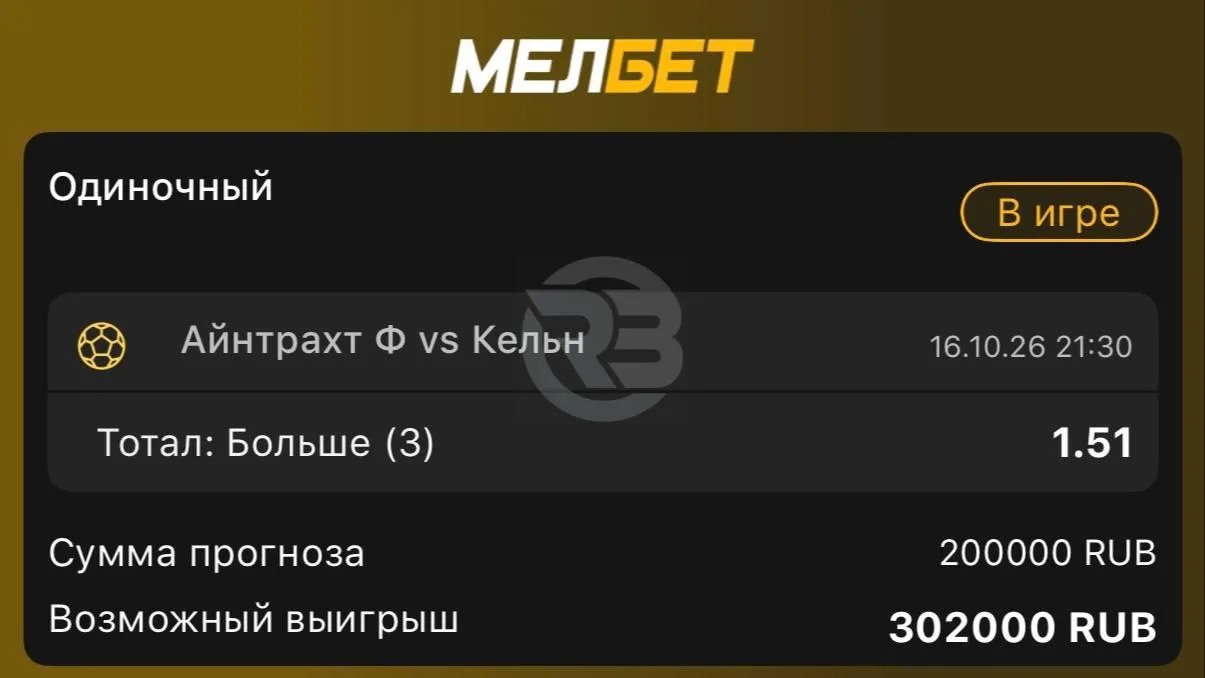 АЙНТРАХТ — КËЛЬН
