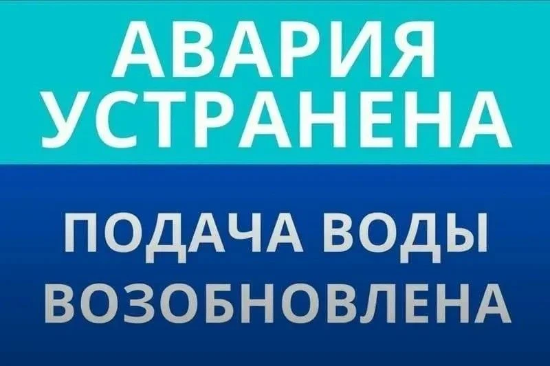 Уважаемые жители и гости Ейска! 🚧 Аварийно-восстановительные работы на разводящих сетя...