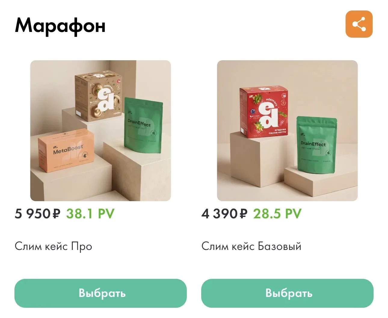 хочу напомнить, что ещё можно успеть приобрести набор на марафон от компании Smart Chal...