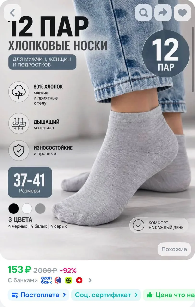 https://ozon.ru/t/7Gue7j2
