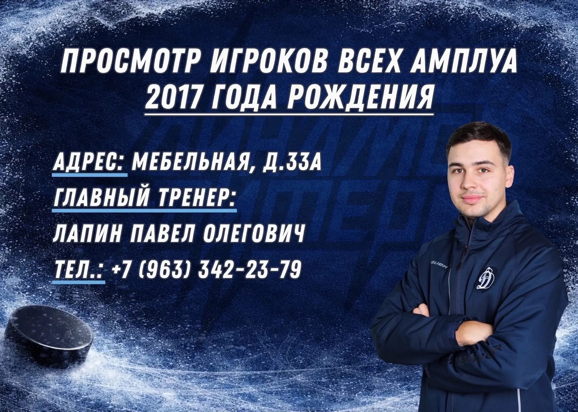 ‼ПРОСМОТР ИГРОКОВ В КОМАНДУ 2017 Г.Р.