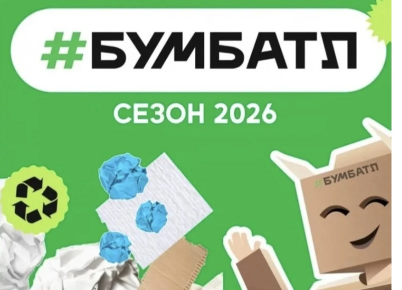 БУМ БАТЛ 💥