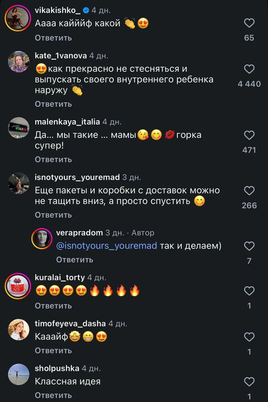 🛝 Горку прямо в подъезде установила пара, чтобы с ветерком съезжать на первый этаж