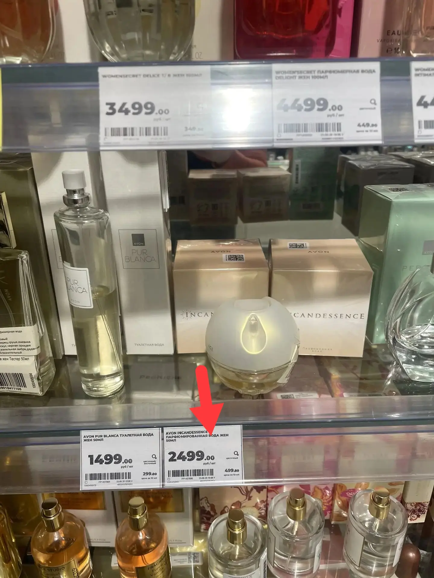 Цена в магазине🧐😮😱