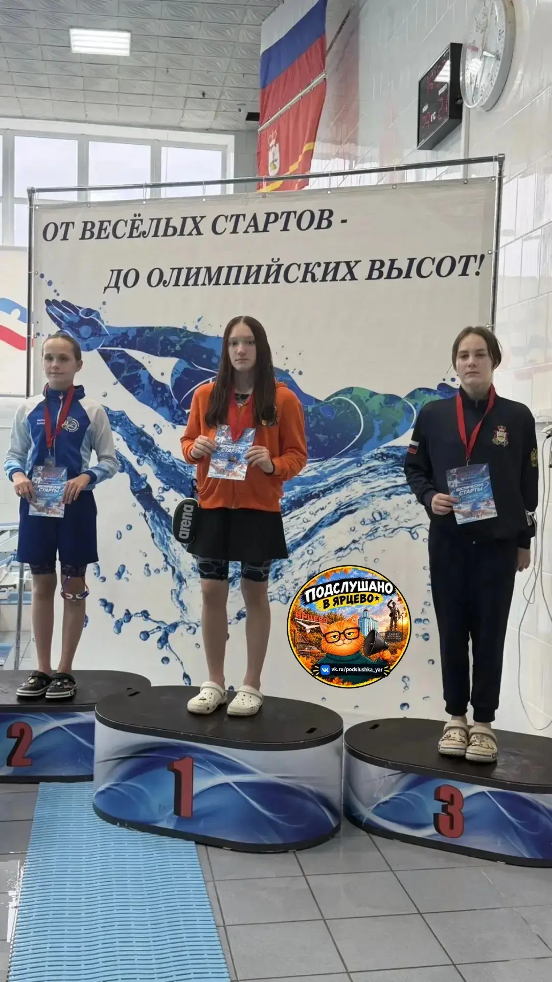 🏊 Пловцы из Ярцево завоевали 46 медалей на «Космических стартах»