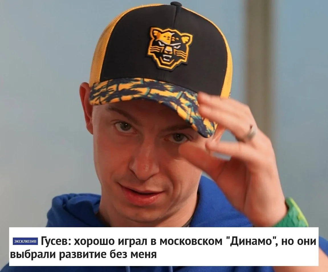 🗣 Нападающий 🐆 ХК "Сочи" Никита Гусев рассказал о переходе в стан "леопардов" после п...