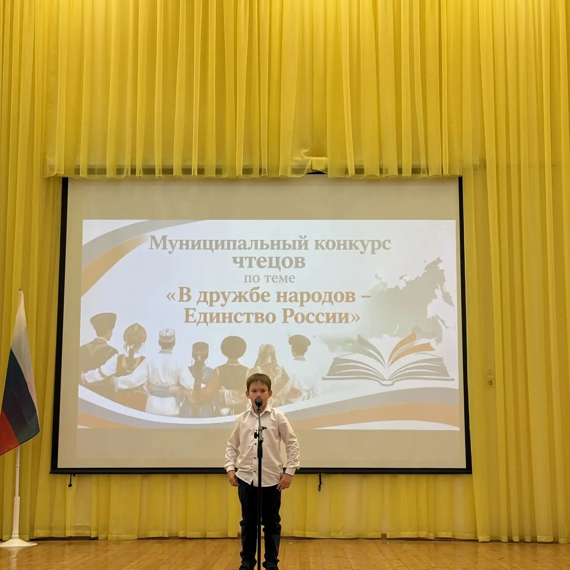🌟 Единство - в наших сердцах и словах 🌟