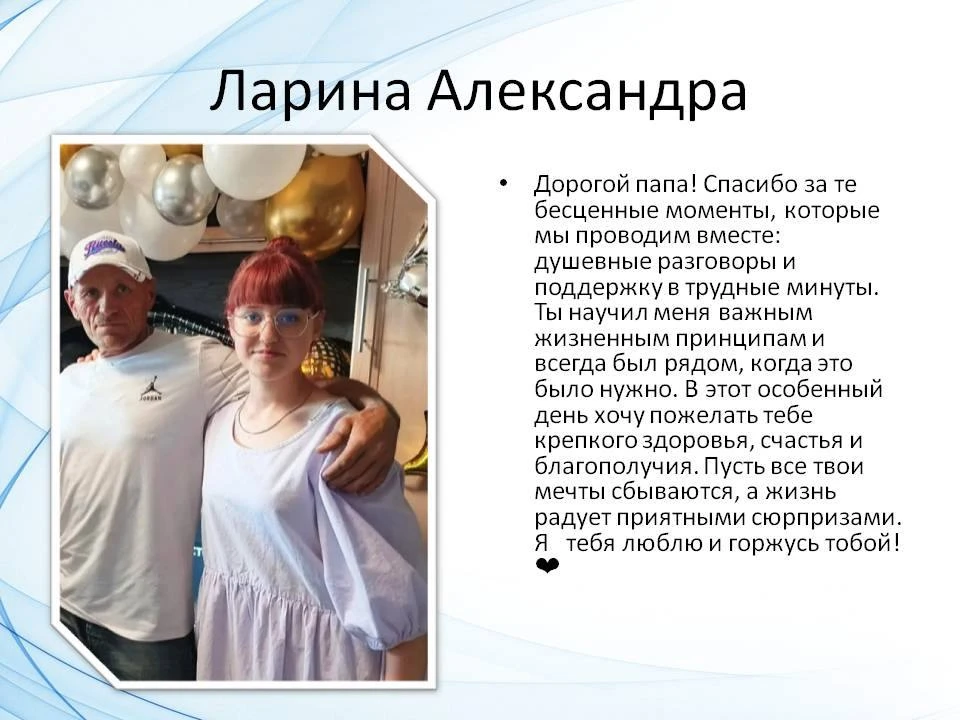 ❤️Госпаблики поздравляют с  Днем отца
