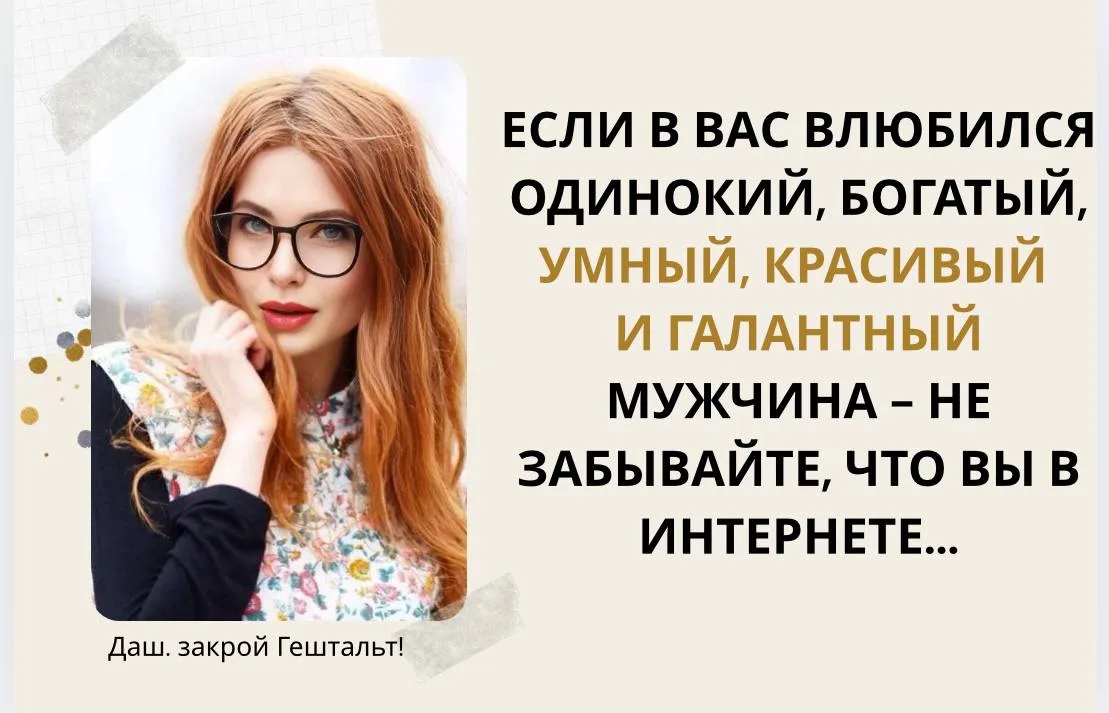 #улыбнись