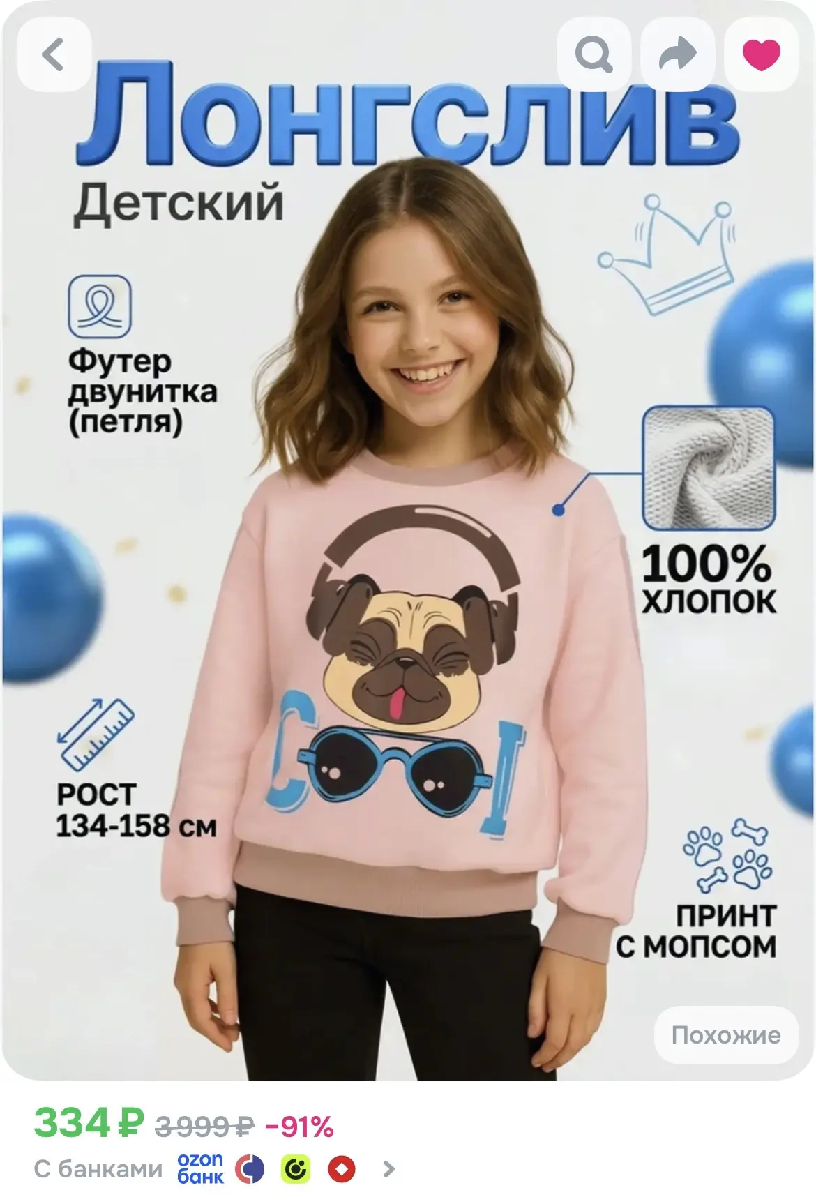 Свитшот Baby Style Детская одежда для девочек