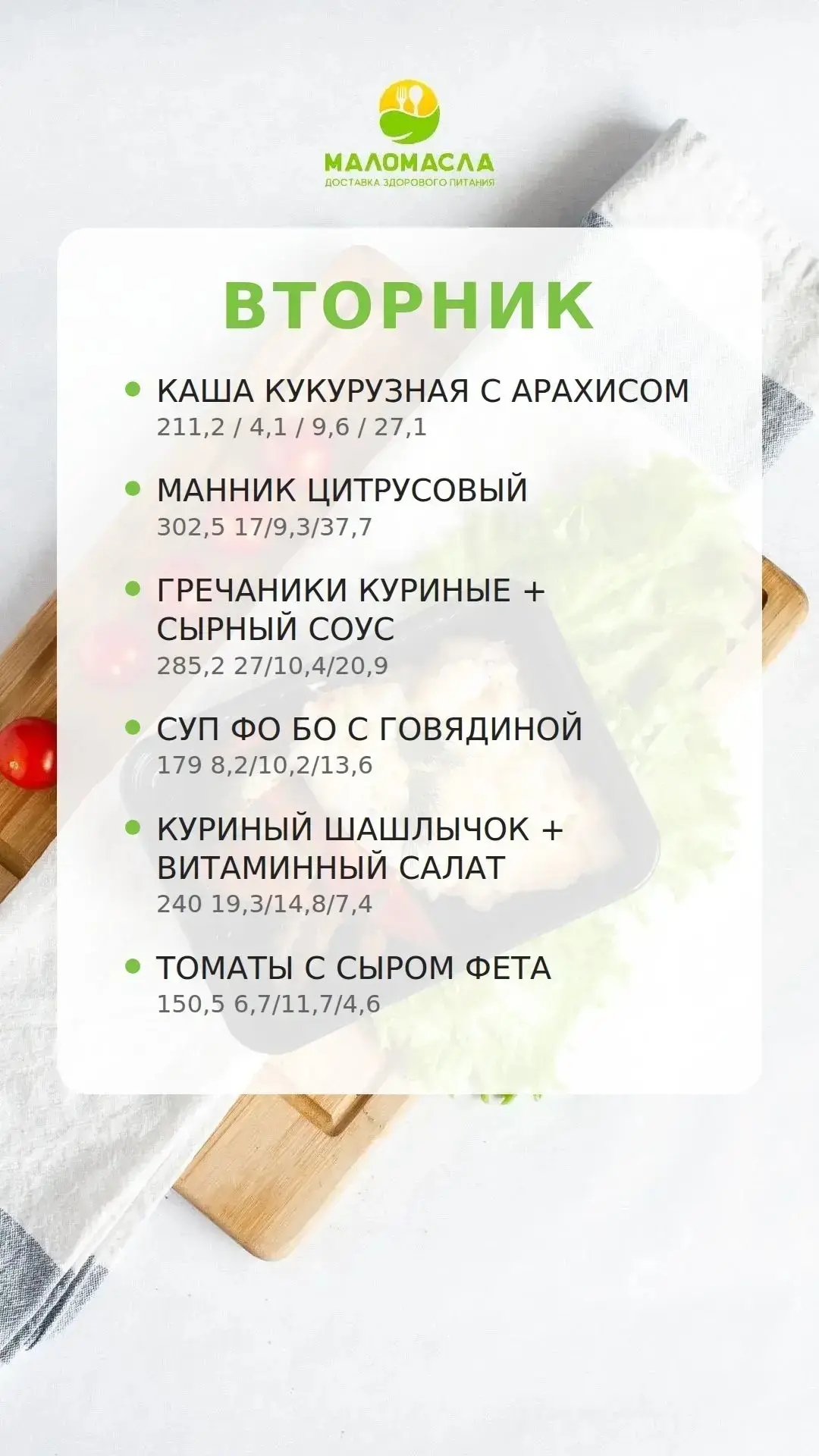 С любовью и заботой о вашем здоровье!💕