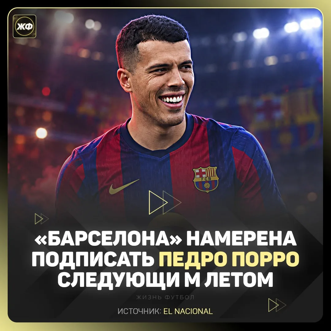⚽️ «Барса» нашла замену Кунде на правый фланг обороны