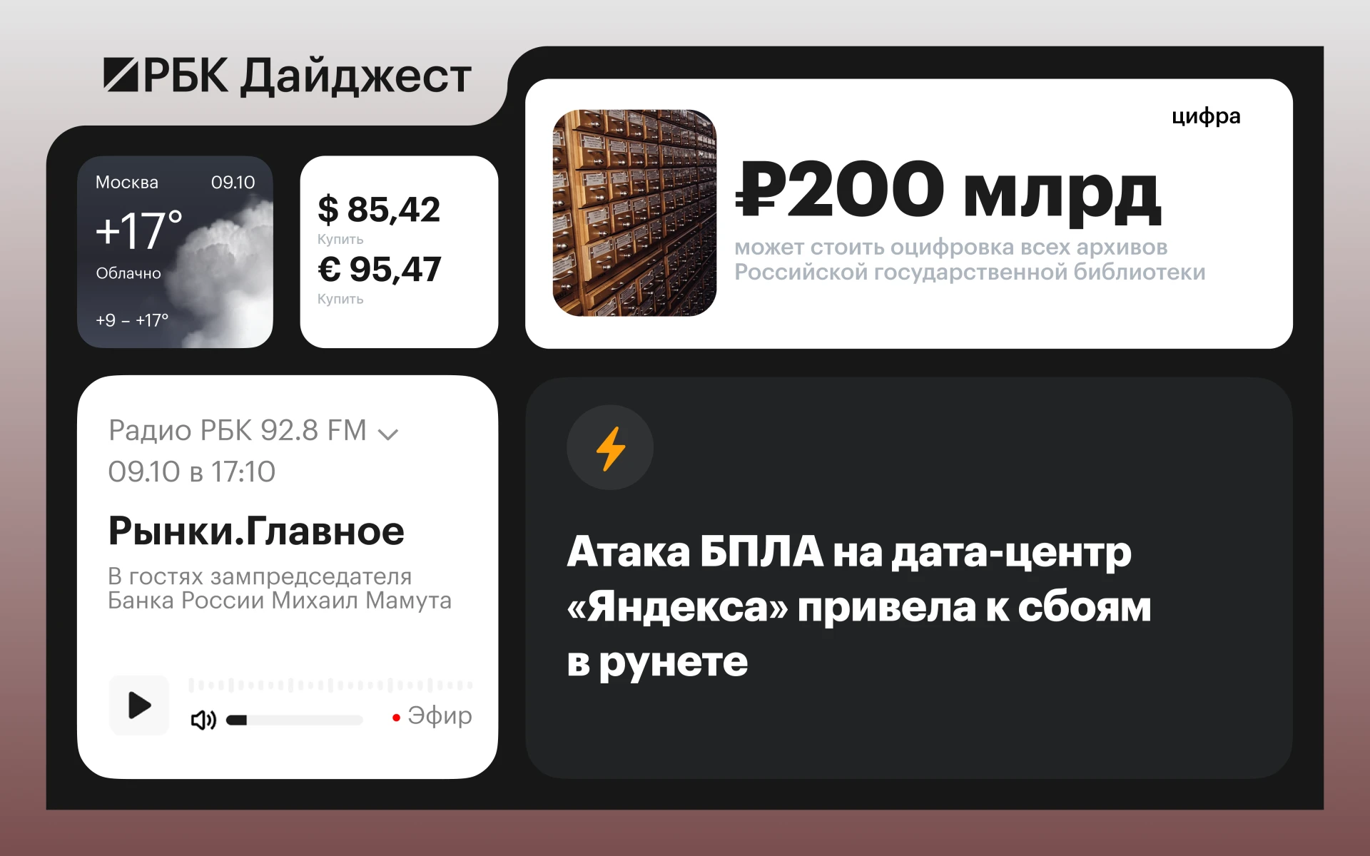 Главные новости к вечеру 8 октября. Кратко: