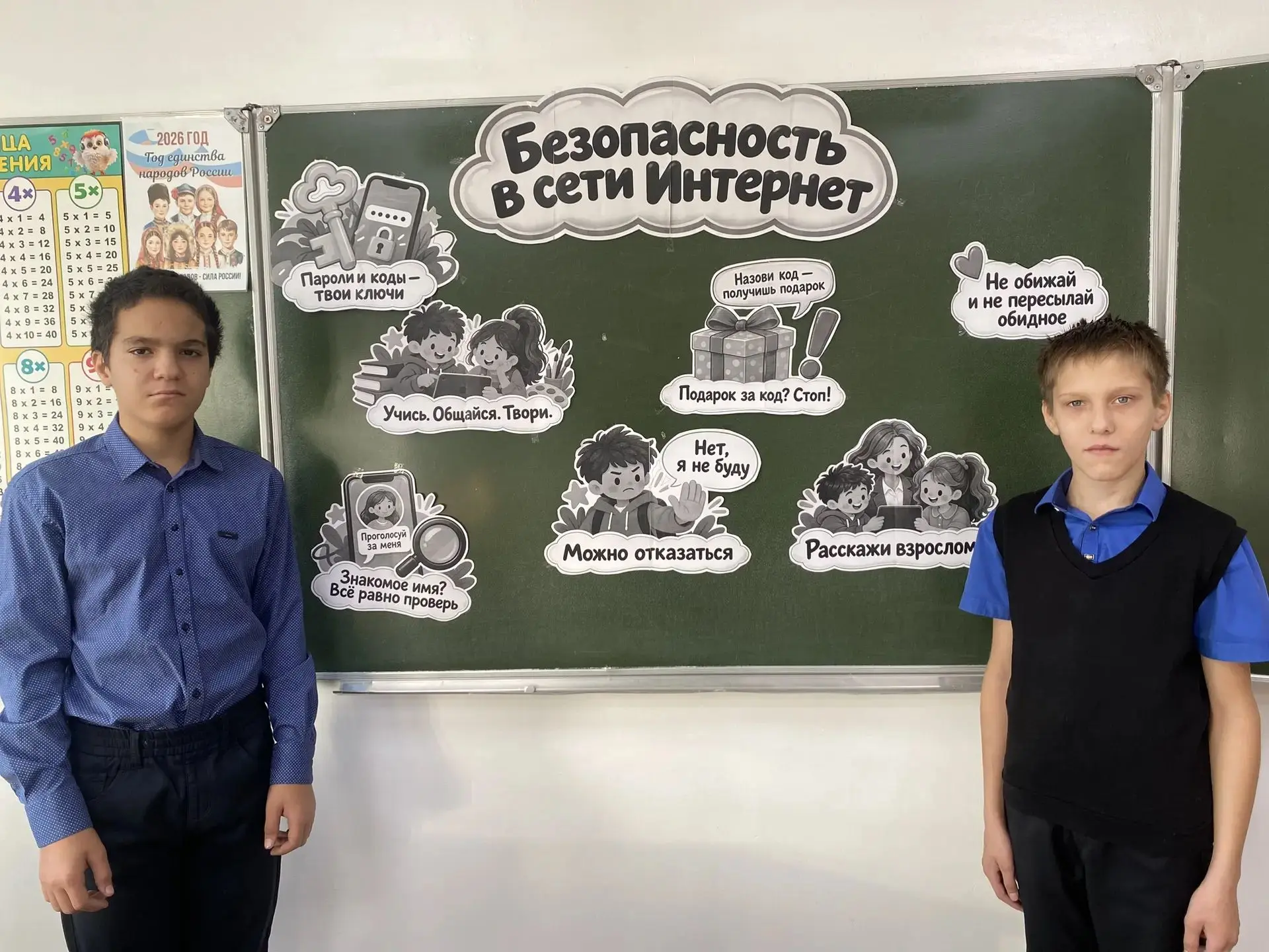 🔐 12 октября на «Разговорах о важном» говорили о безопасности в интернете!