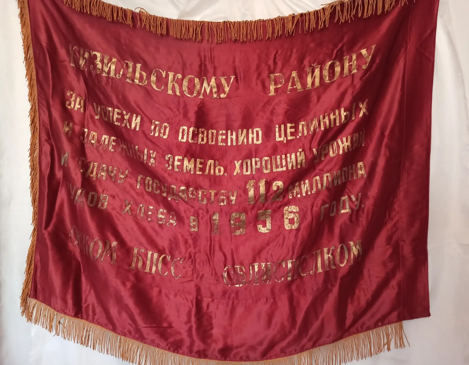 История Кизильского района — это история упорного труда и больших побед!