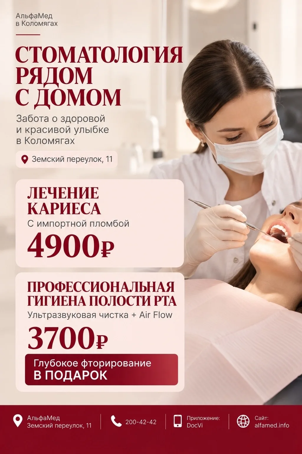 Жители Коломяг, внимание: красивая и здоровая улыбка начинается с правильного ухода! 🦷