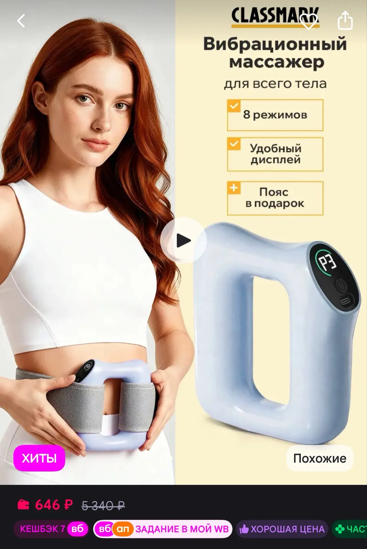 https://www.wildberries.ru/catalog/715785422/detail.aspx?size=1003488495