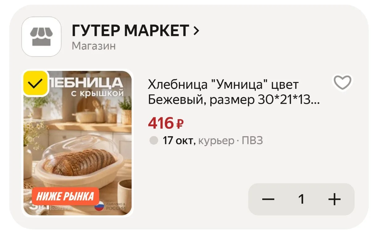 🟨 Хлебница "Умница" цвет Бежевый, размер 30*21*13 см
