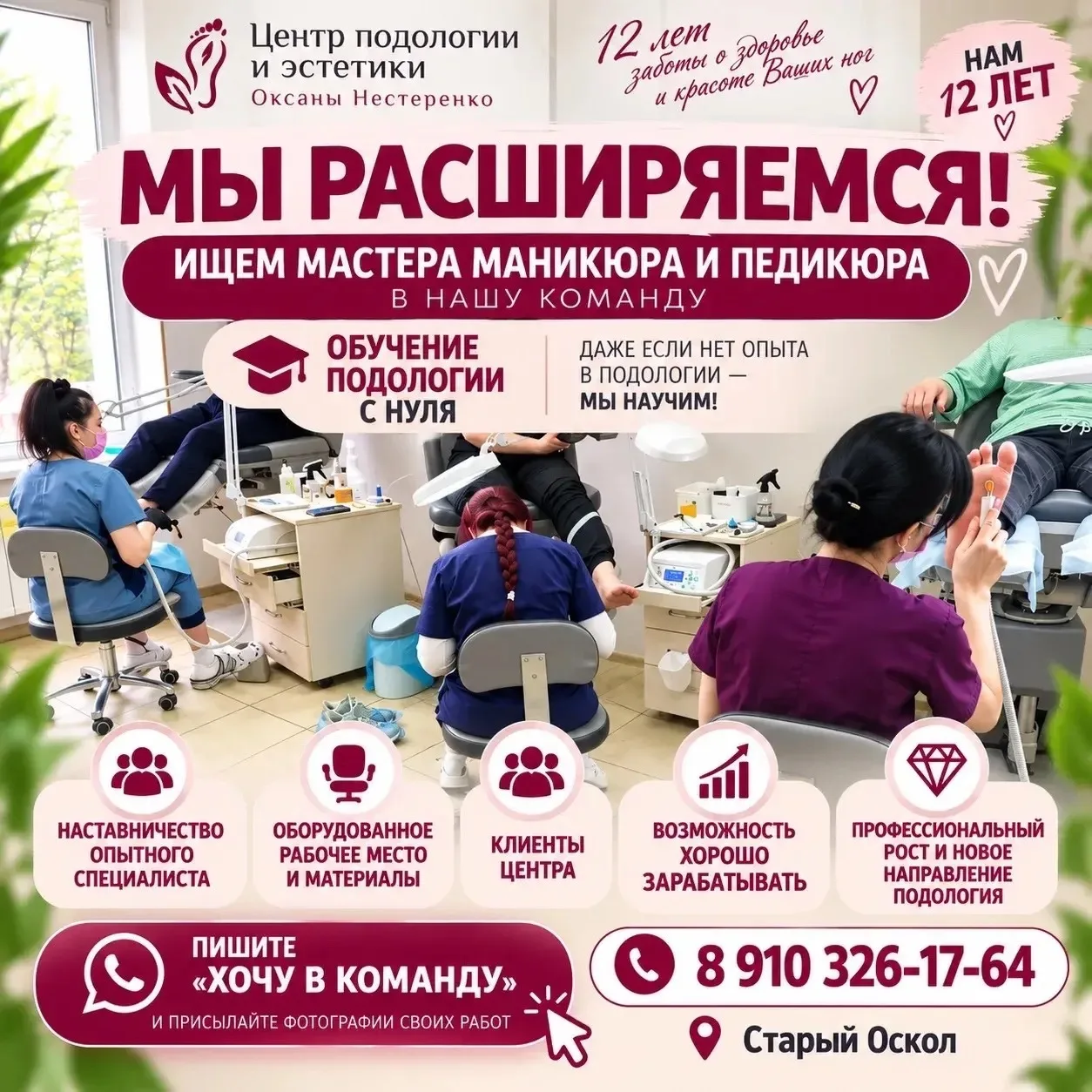 **МЫ РАСШИРЯЕМСЯ! ❤️**