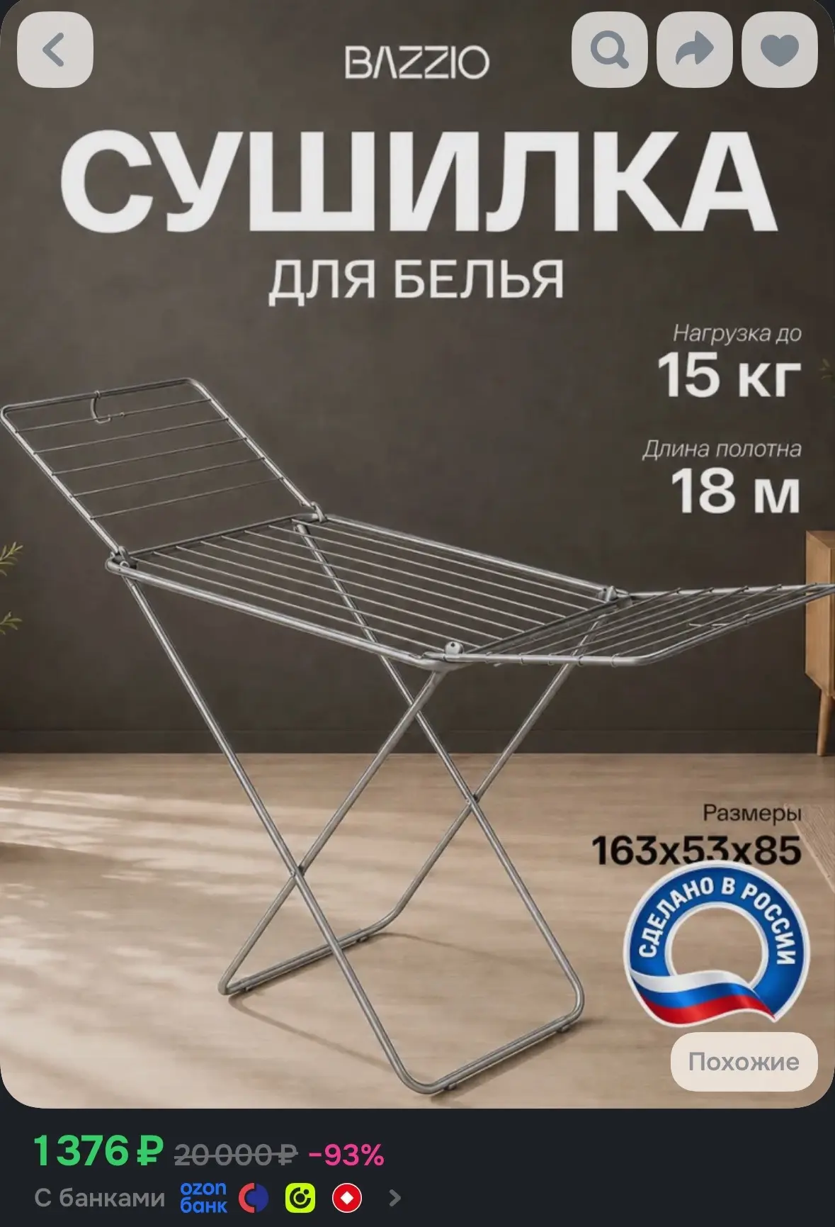 💙 Сушилка для белья напольная компактная серая трансформер