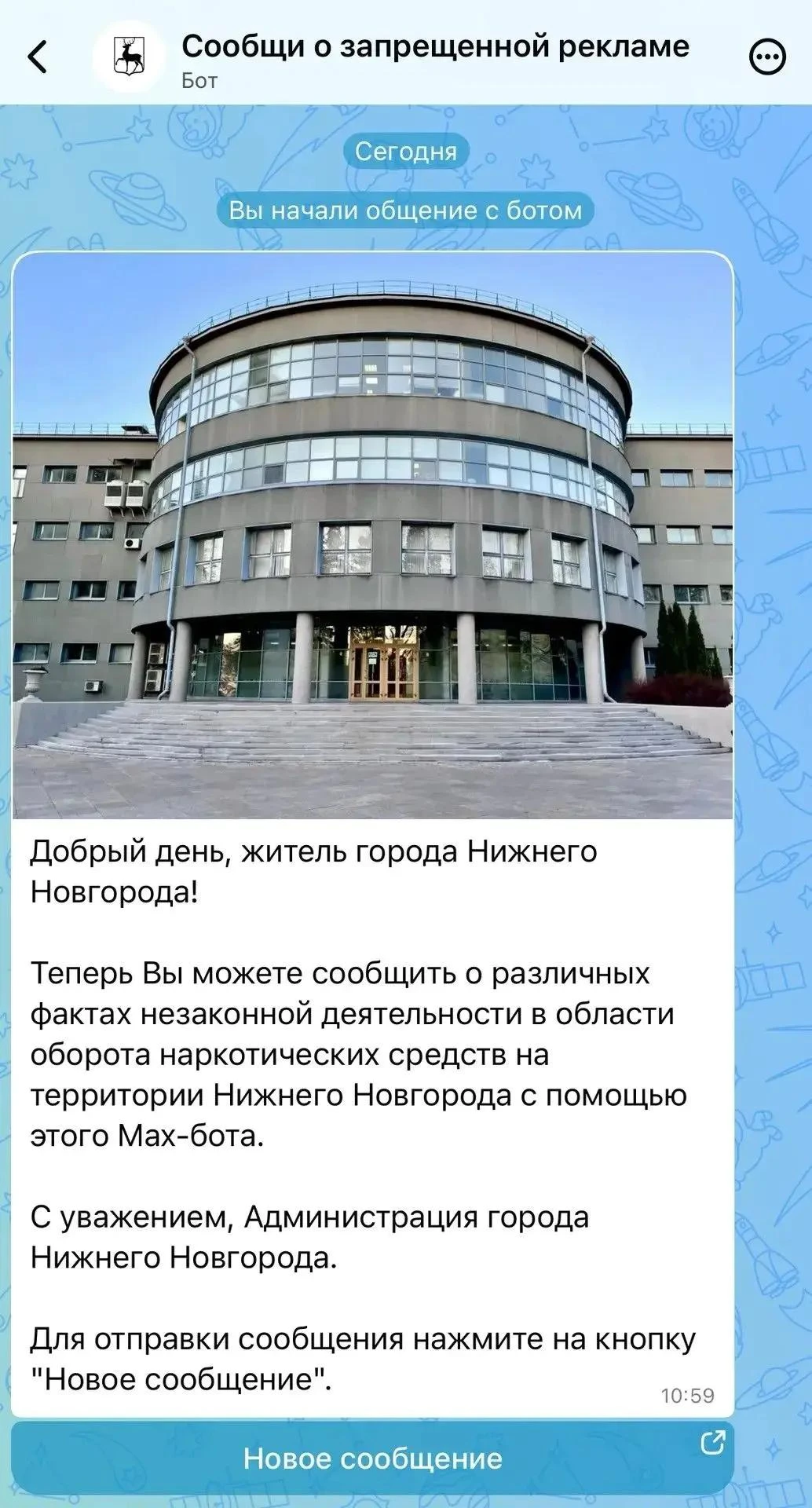 Сообщи о запрещённой рекламе — анонимно и круглосуточно 📱