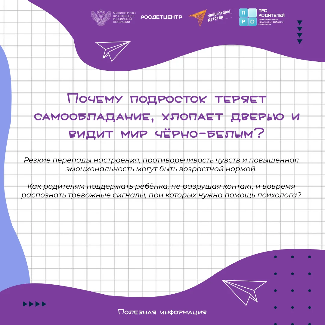Добрый день, уважаемые родители!