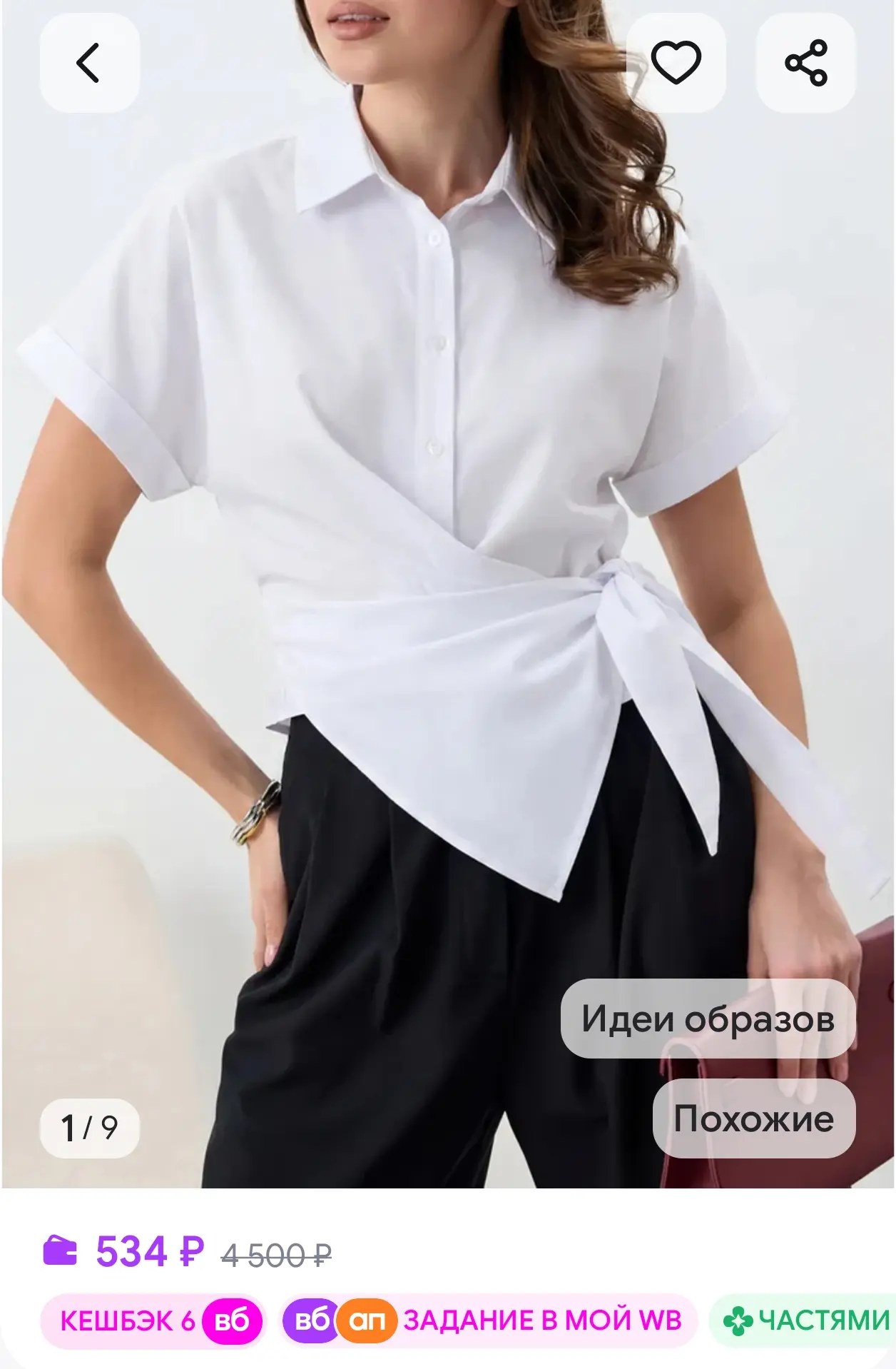 Рубашка на запах офисная блузка в полоску короткий рукав ЭР&ТА