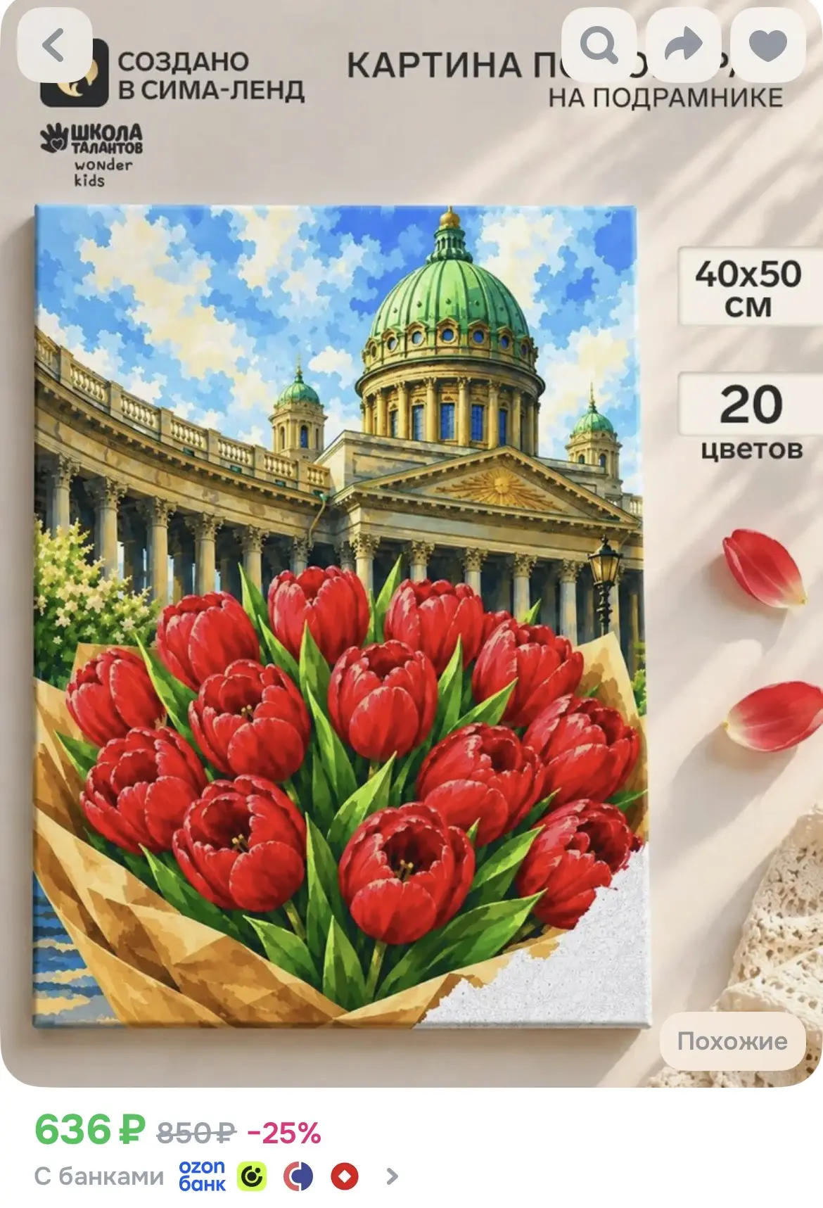 1. https://ozon.ru/p/o3930910
