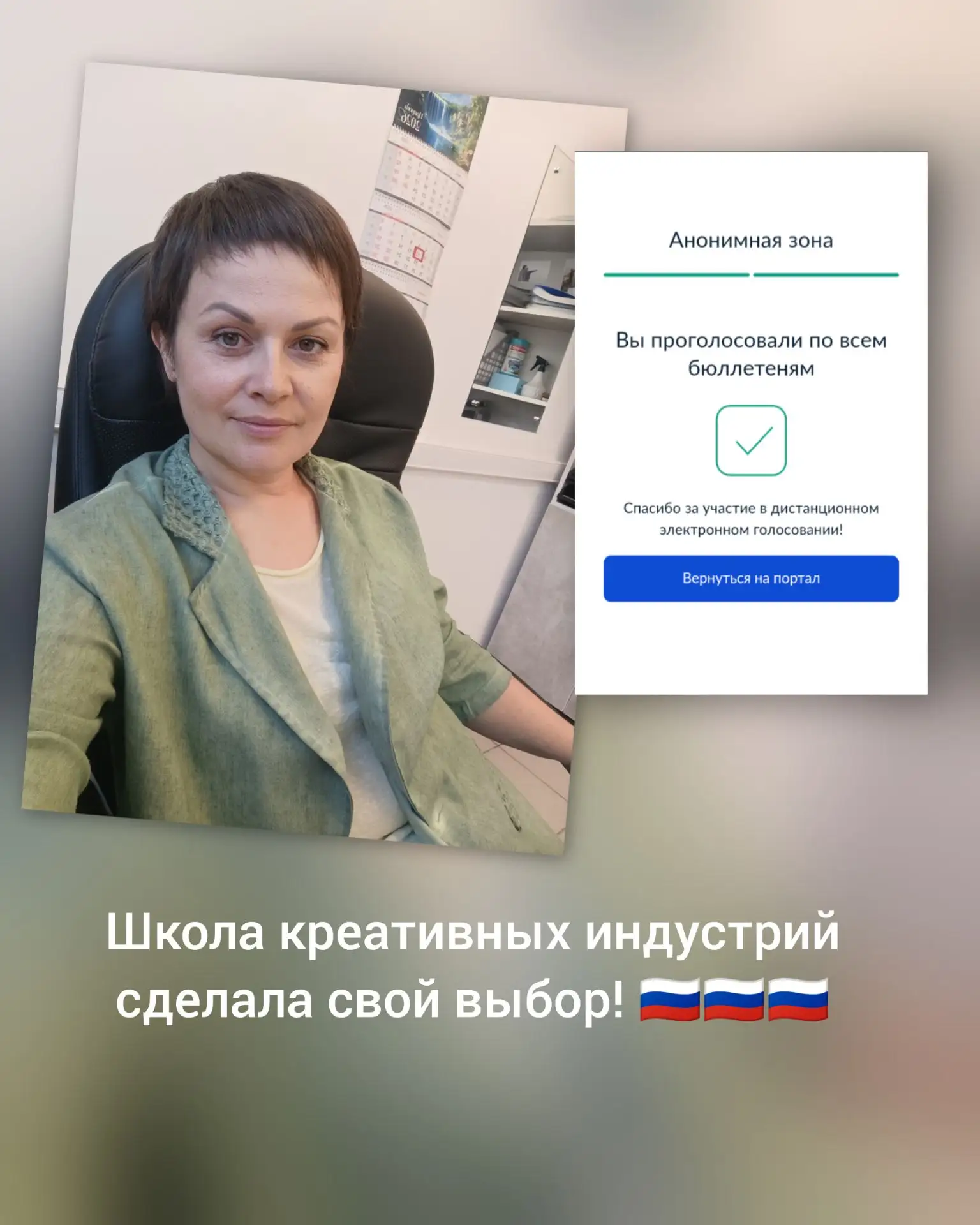 🇷🇺Все сотрудники Школы креативных индустрий сделали свой выбор на выборах в Государст...
