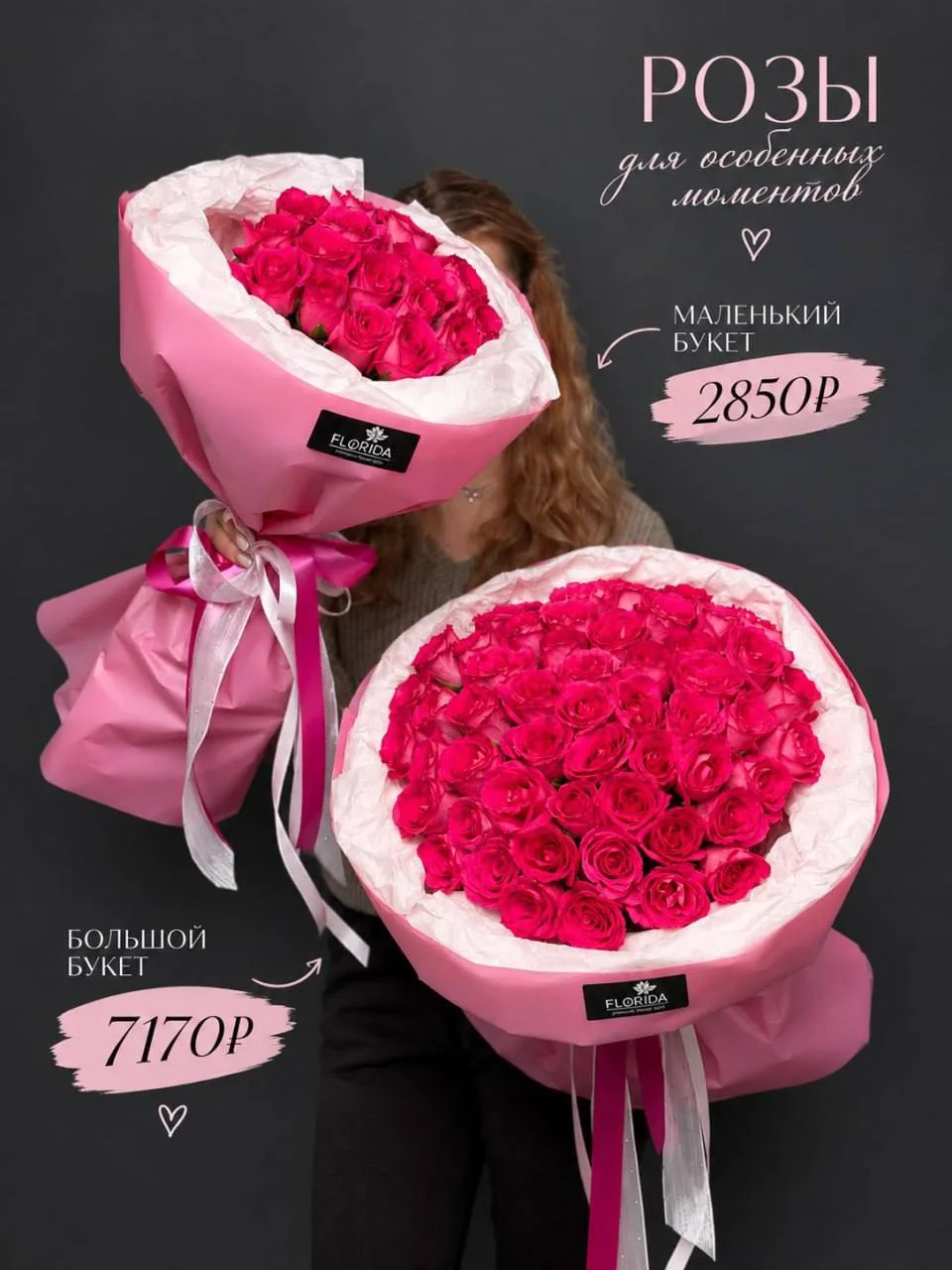 Розы, которые говорят за вас 🌹