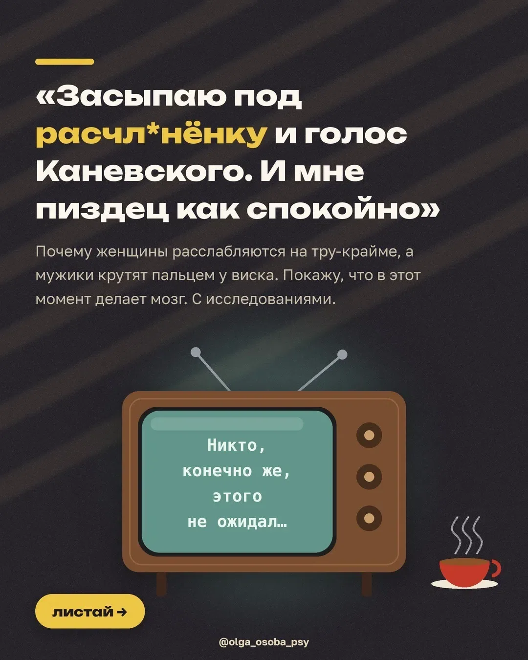 Норм тема😁