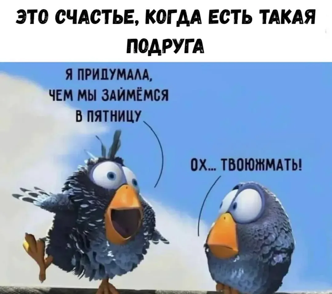 👉Ой, всё! Подписаться