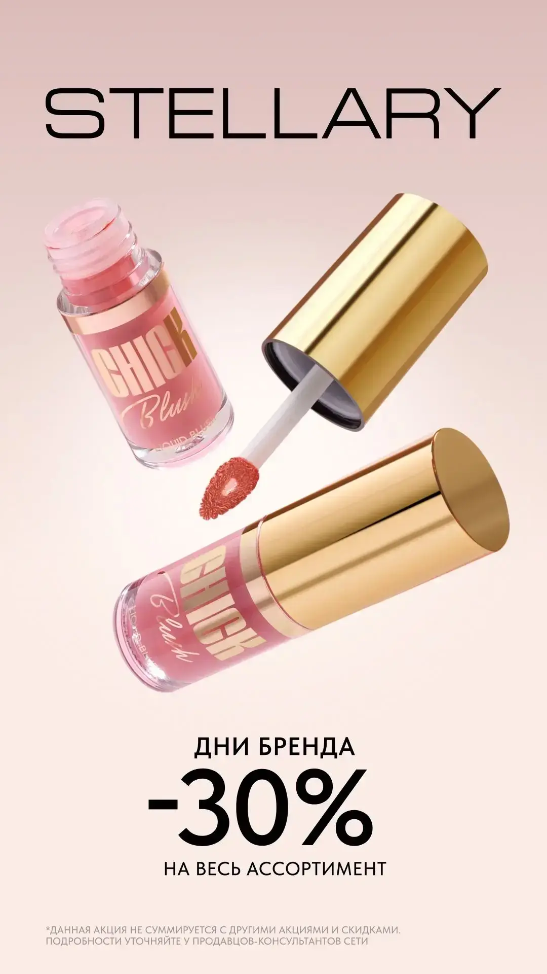 Ещё успеваете!