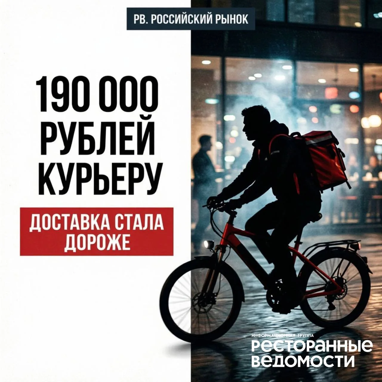 🇷🇺 РВ. РОССИЙСКИЙ РЫНОК