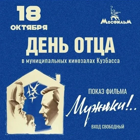 Ко Дню отца