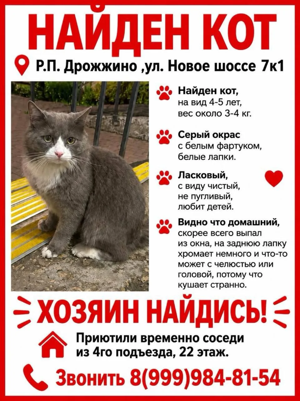 💬НамПишут