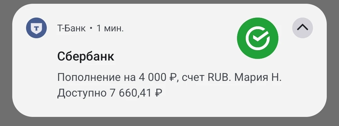 + к нашему сбору🥳❤️