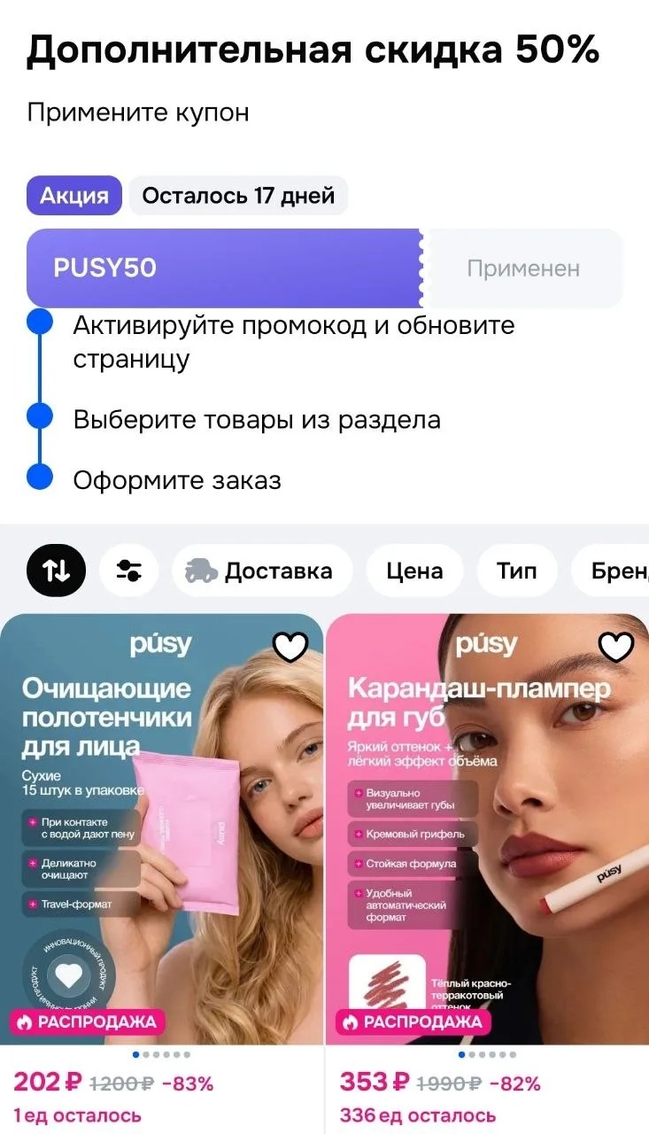 -50% с купоном❗