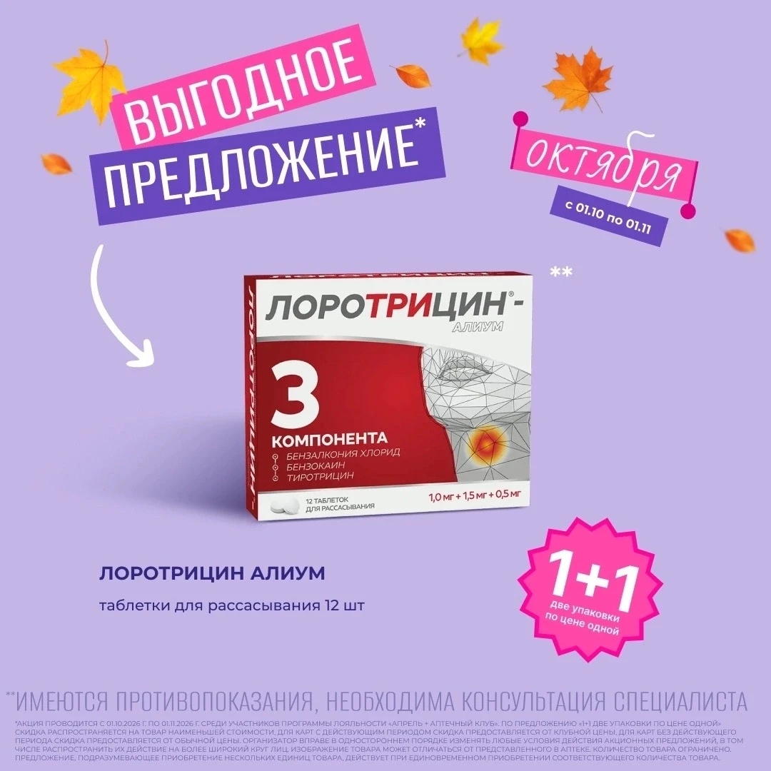 Изображение 3 к публикации «Сеть аптек «Апрель»»