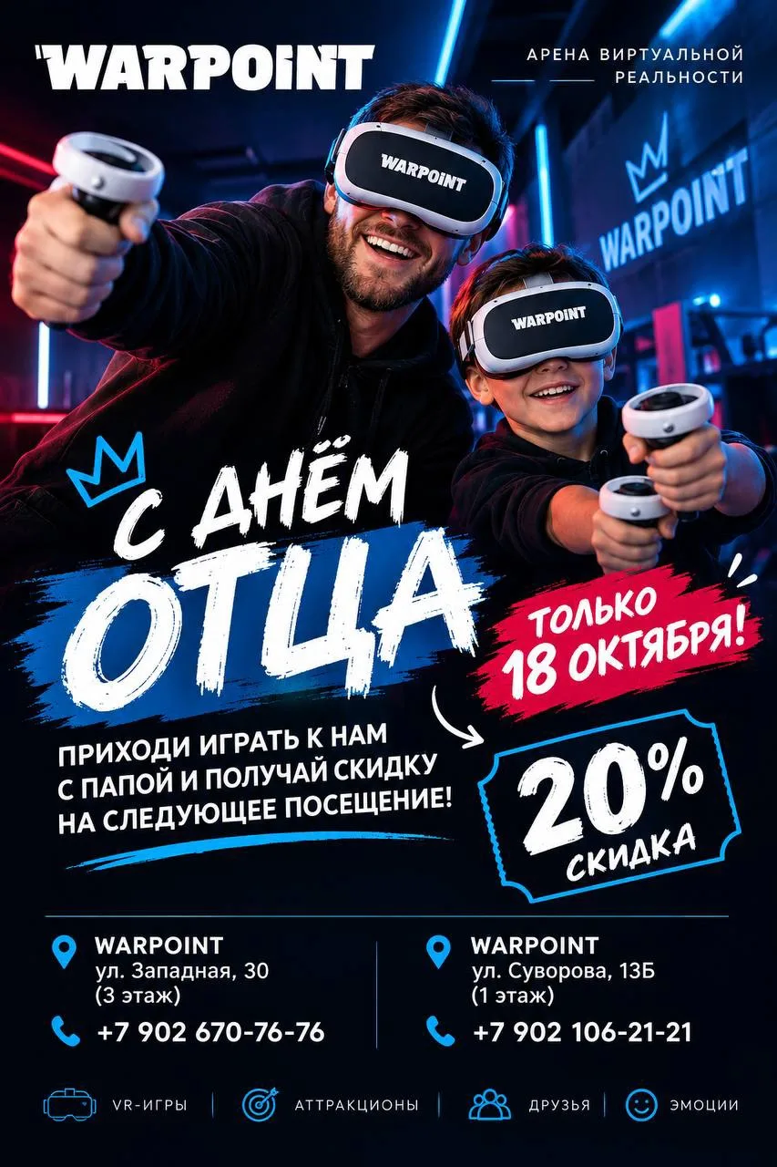 🎮 ПАПА, ПОРА В WARPOINT! 🔥