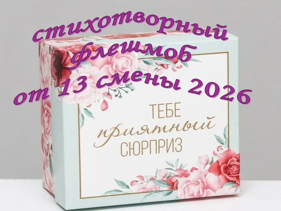 Привет всем! С удовольствием представляем вашему вниманию, дорогие друзья, наш совместн...