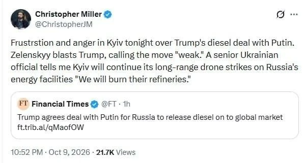В Киеве "царят разочарование и гнев" из-за решения Дональда Трампа снять санкции с дизе...