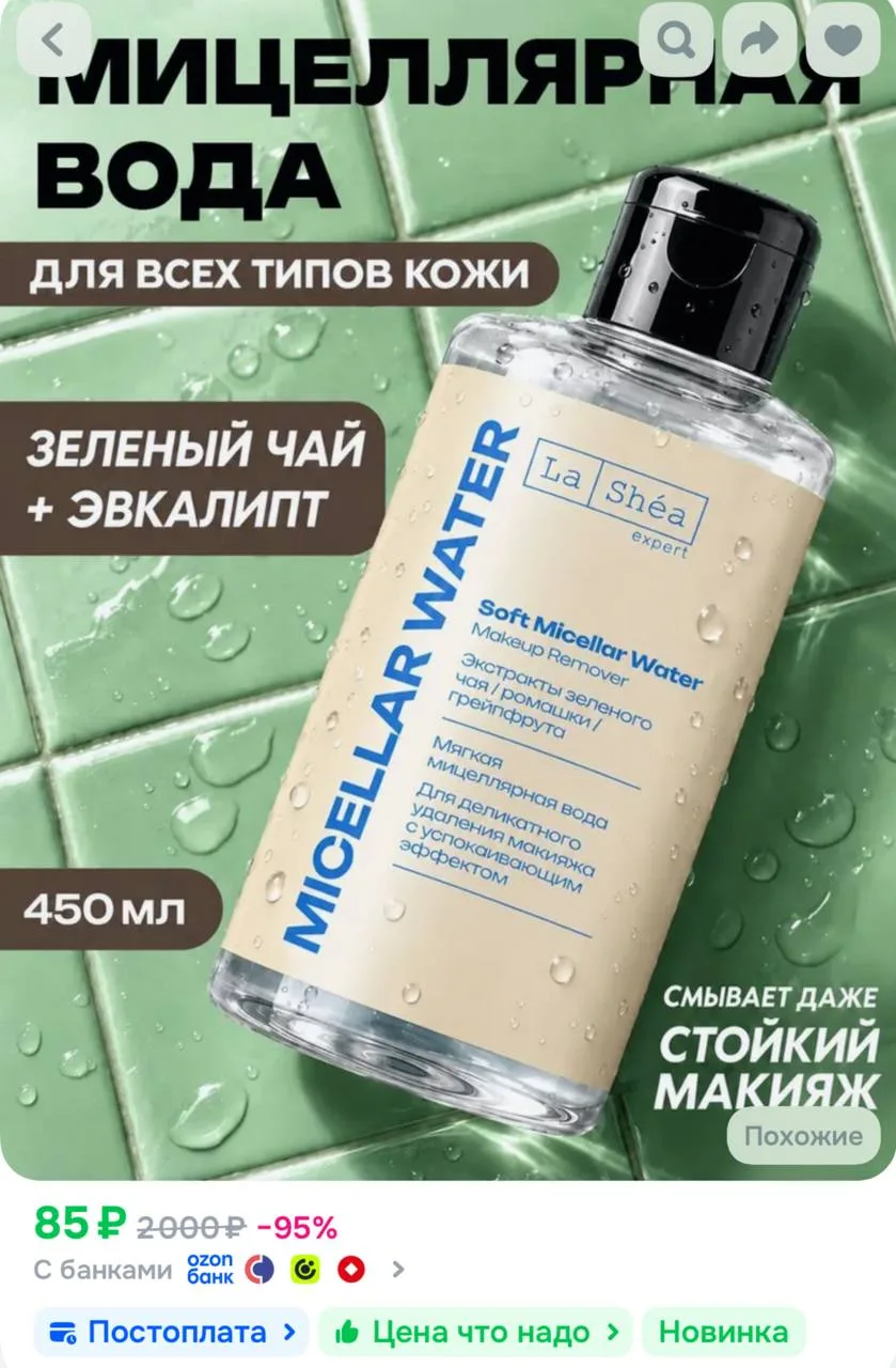 https://ozon.ru/t/mUAlA3R