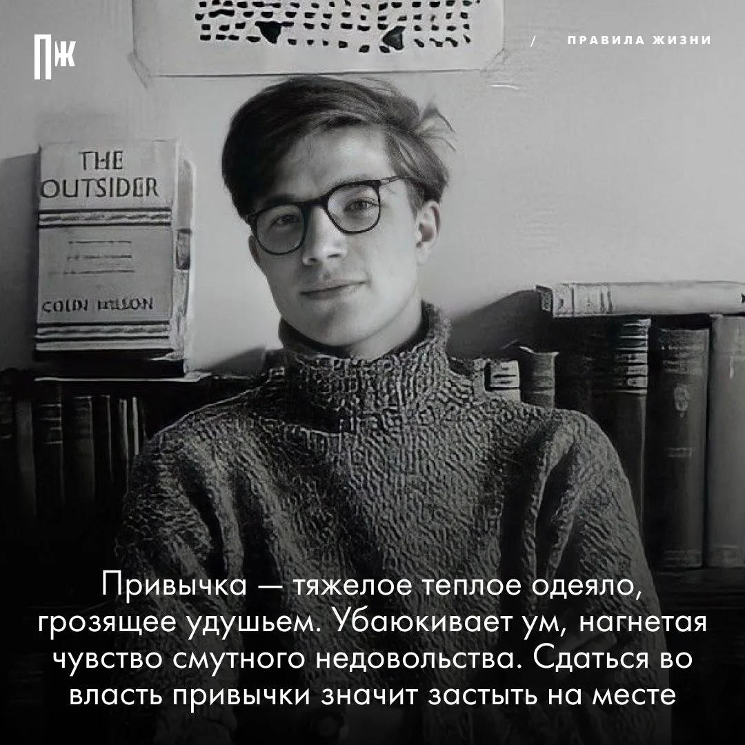 Правило дня от Колина Уилсона.