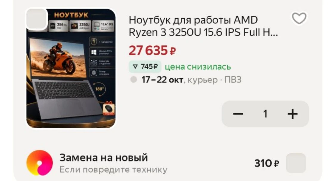 Ноутбук для учебы и работы