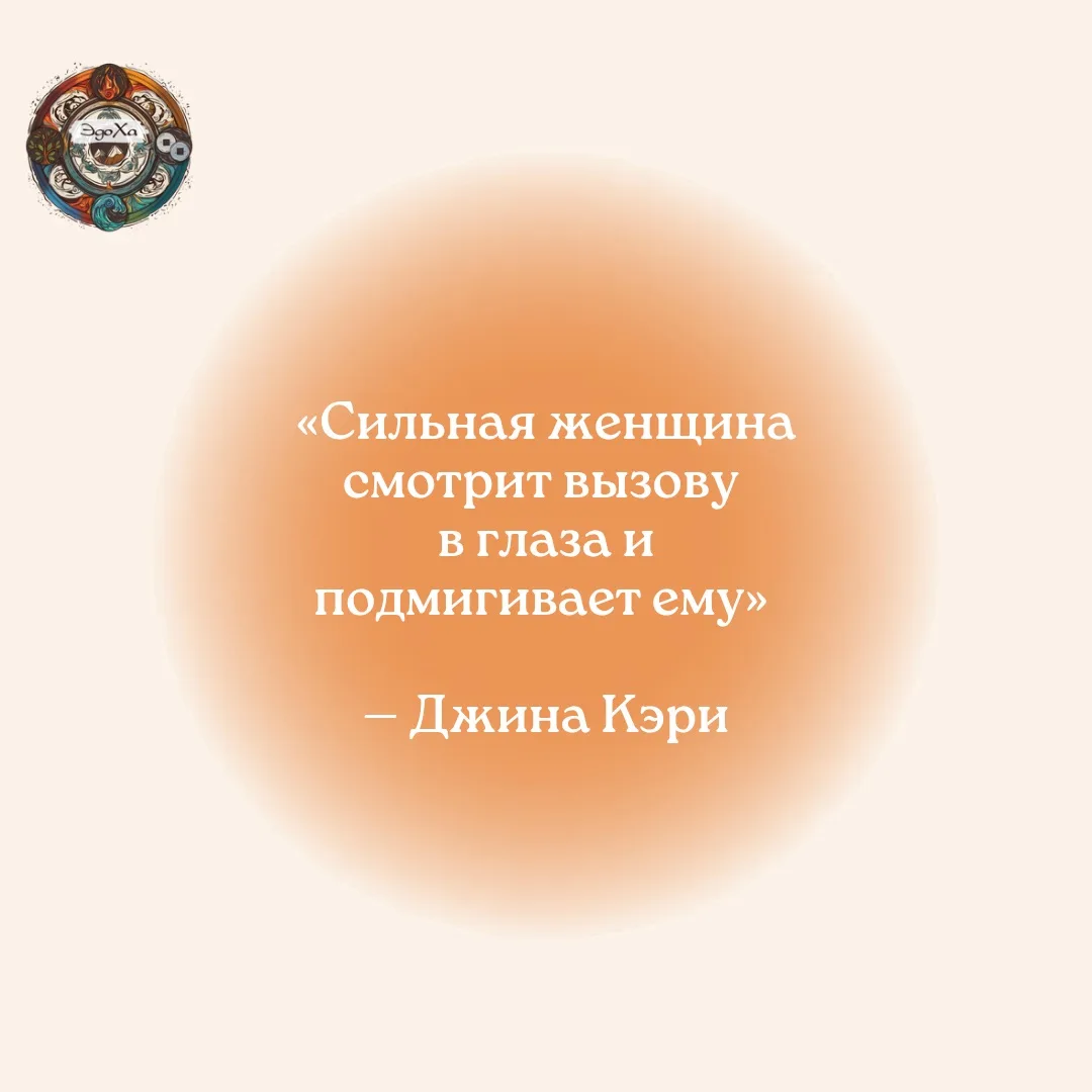 Время Женщин - СЕЙЧАС!