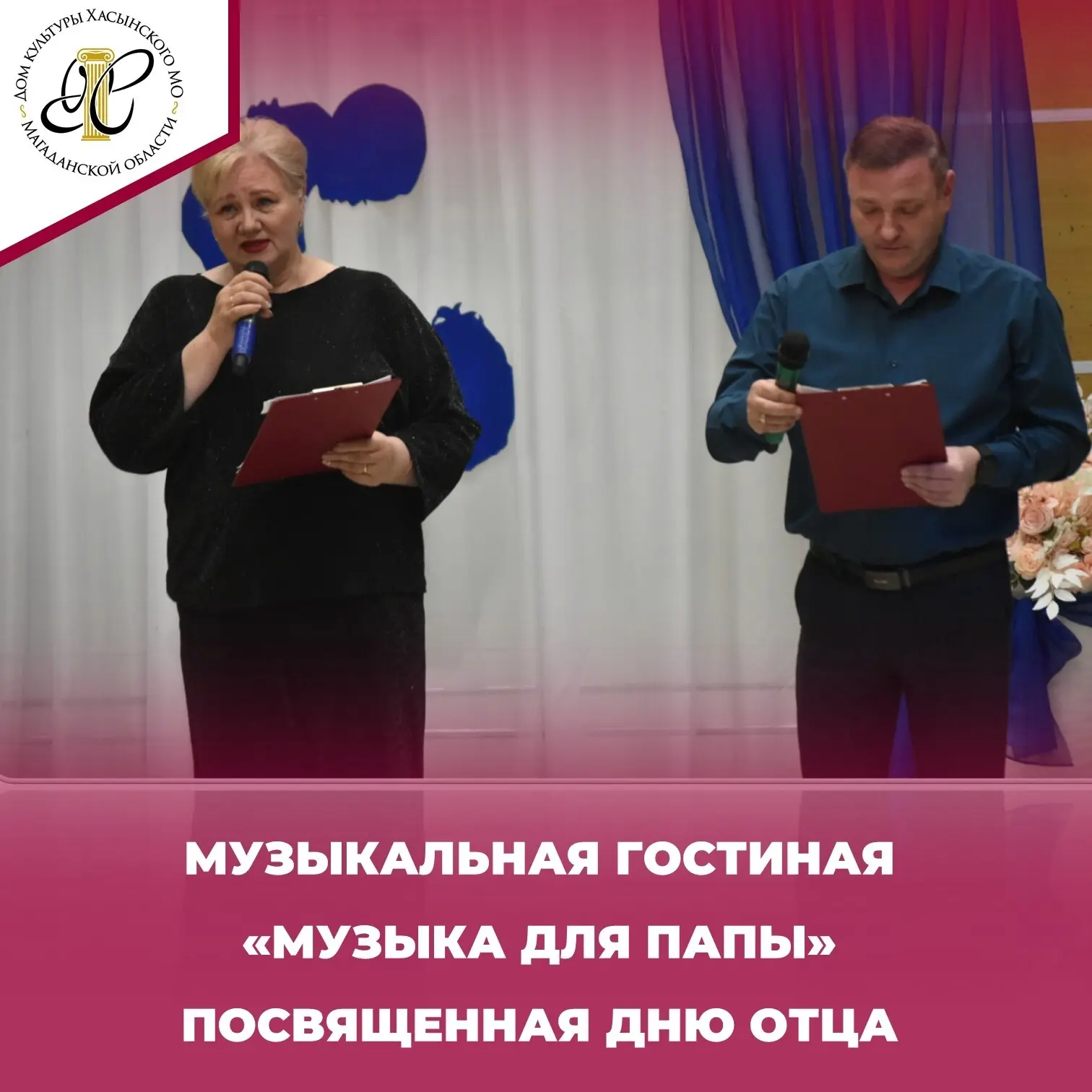 ✨14 октября в Доме культуры поселка Палатка состоялось музыкальная гостиная «Музыка для...