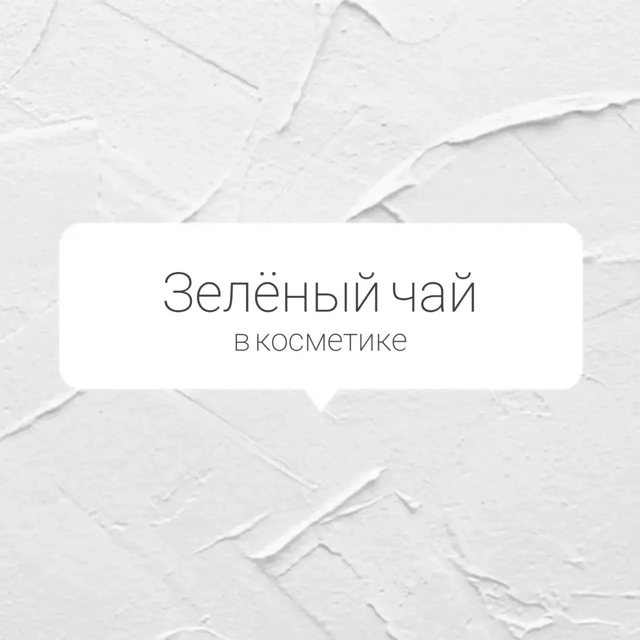 Для любителей зелёного чая 🍵