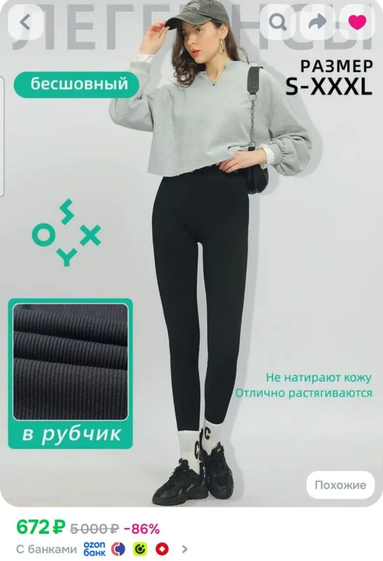 https://ozon.ru/p/o8200237