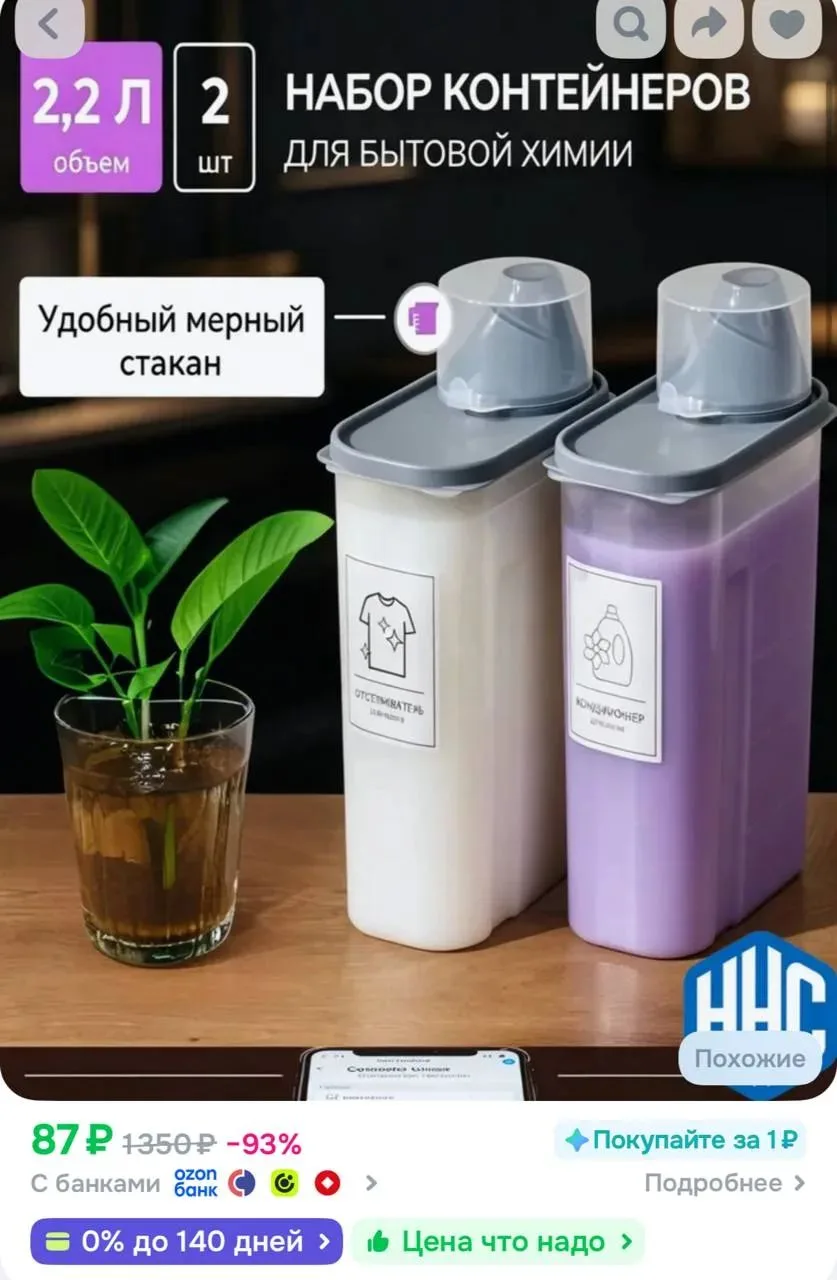 https://ozon.ru/t/WcCjp4q